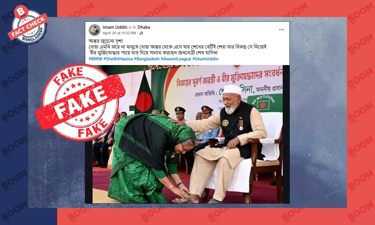 শেখ হাসিনার এক মুক্তিযোদ্ধার পা ছুঁয়ে সালাম করার ছবিটি এআই তৈরি