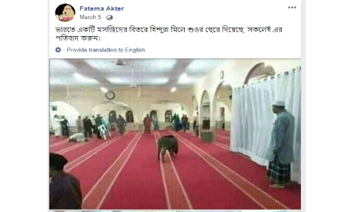 এটি ভারতের এটি ভারতের