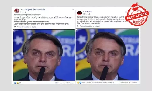না, এটি ইতালির প্রধানমন্ত্রীর বক্তব্য নয় না, এটি ইতালির প্রধানমন্ত্রীর বক্তব্য নয়