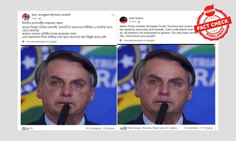 না, এটি ইতালির প্রধানমন্ত্রীর বক্তব্য নয় না, এটি ইতালির প্রধানমন্ত্রীর বক্তব্য নয়