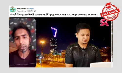 ভুল চিকিৎসা: করোনা থেকে মুক্তি পেতে গরম পানি, লেবুর রস, সরিষার ভাপ ভুল চিকিৎসা: করোনা থেকে মুক্তি পেতে গরম পানি, লেবুর রস, সরিষার ভাপ
