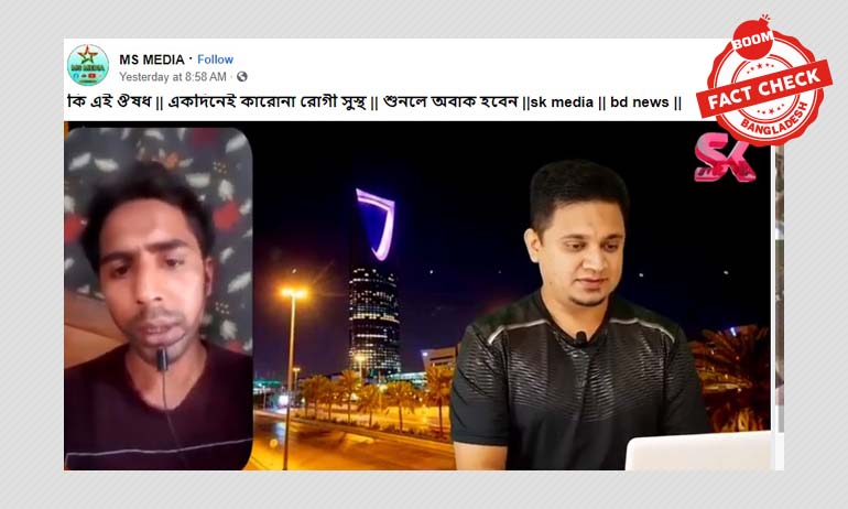 ভুল চিকিৎসা: করোনা থেকে মুক্তি পেতে গরম পানি, লেবুর রস, সরিষার ভাপ ভুল চিকিৎসা: করোনা থেকে মুক্তি পেতে গরম পানি, লেবুর রস, সরিষার ভাপ