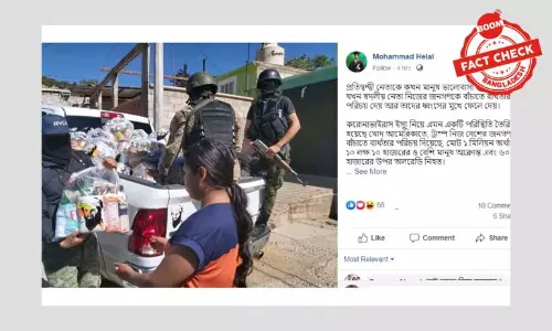 এগুলো মেক্সিকোর ড্রাগ কার্টেলের ত্রাণ বিতরণের ছবি এগুলো মেক্সিকোর ড্রাগ কার্টেলের ত্রাণ বিতরণের ছবি