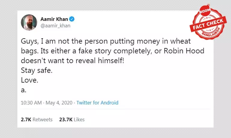 আটার প্যাকেটে ভরে টাকা আমি দেইনি: আমির খান আটার প্যাকেটে ভরে টাকা আমি দেইনি: আমির খান
