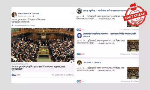 যুক্তরাজ্য সুপ্রিমকোর্ট কি বলেছে মুহাম্মদ (স.) বিশ্বের সেরা বিধানদাতা? যুক্তরাজ্য সুপ্রিমকোর্ট কি বলেছে মুহাম্মদ (স.) বিশ্বের সেরা বিধানদাতা?
