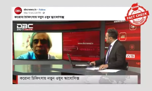 ভুয়া তথ্যের ওপর ভিত্তি করে দেয়া হলো করোনাভাইরাসের চিকিৎসা পরামর্শ ভুয়া তথ্যের ওপর ভিত্তি করে দেয়া হলো করোনাভাইরাসের চিকিৎসা পরামর্শ