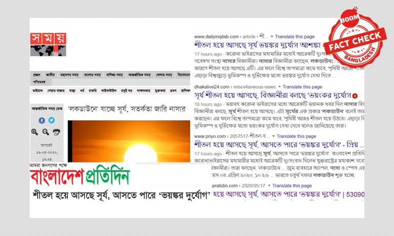 সূর্য কি সূর্য কি