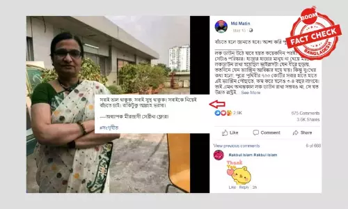 এগুলো মীরজাদী সেব্রীনা ফ্লোরার পরামর্শ নয়