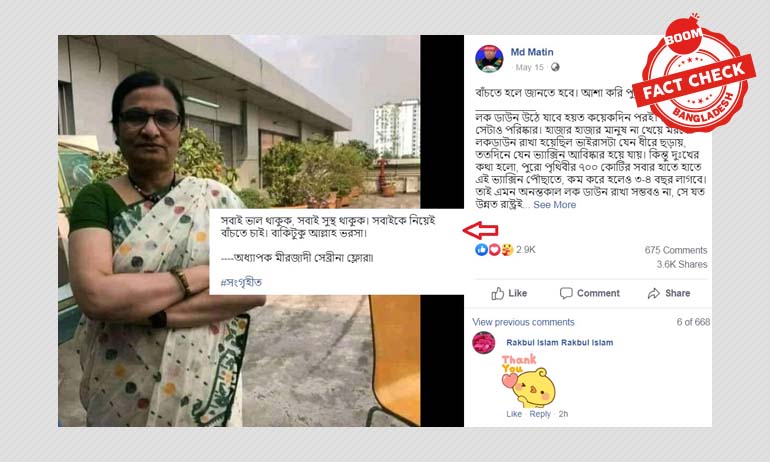 এগুলো মীরজাদী সেব্রীনা ফ্লোরার পরামর্শ নয় এগুলো মীরজাদী সেব্রীনা ফ্লোরার পরামর্শ নয়
