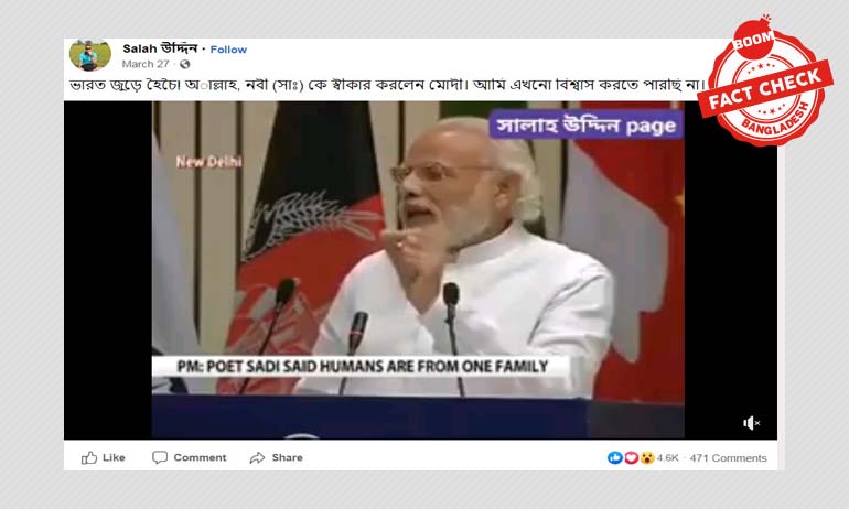 এটি ৪ বছর আগের ভিডিও, এ নিয়ে ভারতে এখন এটি ৪ বছর আগের ভিডিও, এ নিয়ে ভারতে এখন