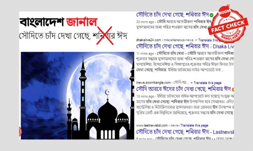 শনিবার নয়, সৌদিতে রোববার ঈদ শনিবার নয়, সৌদিতে রোববার ঈদ