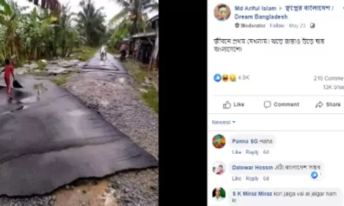 এটি ঘূর্ণিঝড় আম্পানের ছবি নয় এটি ঘূর্ণিঝড় আম্পানের ছবি নয়