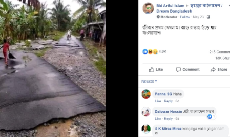 এটি ঘূর্ণিঝড় আম্পানের ছবি নয় এটি ঘূর্ণিঝড় আম্পানের ছবি নয়