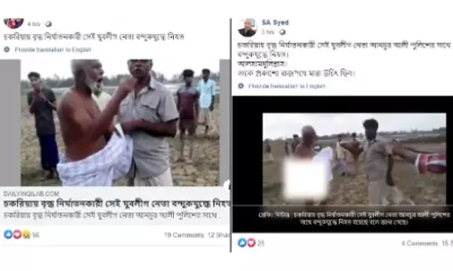 বৃদ্ধকে নির্যাতনে অভিযুক্ত যুবলীগ নেতা বন্দুকযুদ্ধে নিহত হননি বৃদ্ধকে নির্যাতনে অভিযুক্ত যুবলীগ নেতা বন্দুকযুদ্ধে নিহত হননি