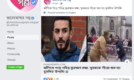 নরওয়ের পুরোনো ঘটনার খবর নতুন করে প্রচার নরওয়ের পুরোনো ঘটনার খবর নতুন করে প্রচার