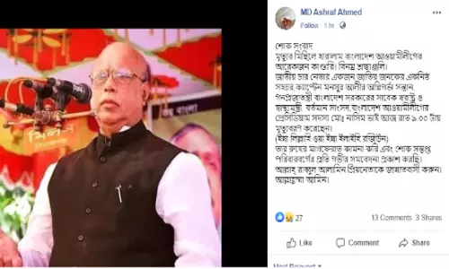 মোহাম্মাদ নাসিমের মৃত্যুর গুজব মোহাম্মাদ নাসিমের মৃত্যুর গুজব