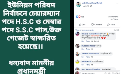 ইউপি নির্বাচনে শিক্ষাগত যোগ্যতা নির্ধারণ: পুরোনো গুজব নুতন করে প্রচার ইউপি নির্বাচনে শিক্ষাগত যোগ্যতা নির্ধারণ: পুরোনো গুজব নুতন করে প্রচার