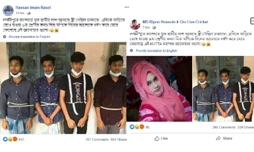 ধর্ষক ও খুনি হিসেবে ভুল ছবি সামাজিক মাধ্যমে ধর্ষক ও খুনি হিসেবে ভুল ছবি সামাজিক মাধ্যমে