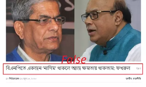 নাসিম বিষয়ে ফখরুলের বরাতে ভুয়া বক্তব্য প্রচার নাসিম বিষয়ে ফখরুলের বরাতে ভুয়া বক্তব্য প্রচার