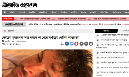 বলিউড অভিনেতার বৌদি আত্মহত্যা করেননি বলিউড অভিনেতার বৌদি আত্মহত্যা করেননি