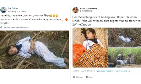এটি বাংলাদেশের ছবি নয় এটি বাংলাদেশের ছবি নয়