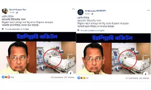 হাসানুল হক ইনুর মৃত্যুর গুজব সামাজিক মাধ্যমে হাসানুল হক ইনুর মৃত্যুর গুজব সামাজিক মাধ্যমে