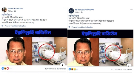 হাসানুল হক ইনুর মৃত্যুর গুজব সামাজিক মাধ্যমে হাসানুল হক ইনুর মৃত্যুর গুজব সামাজিক মাধ্যমে