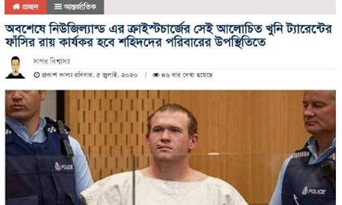 ট্যারেন্টের ফাঁসির রায় হয়নি, হওয়ার সুযোগও নেই