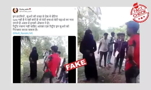 বাংলাদেশের ভিডিও ভুয়া ক্যাপশনে ভারতে ভাইরাল বাংলাদেশের ভিডিও ভুয়া ক্যাপশনে ভারতে ভাইরাল