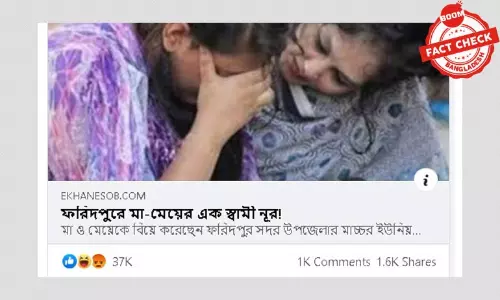 ২ বছরের পুরোনো খবর নতুন করে প্রকাশ করা হচ্ছে অনলাইন পোর্টালে