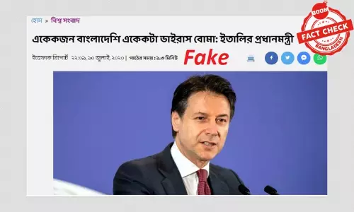 না, ইতালির প্রধানমন্ত্রী এ কথা বলেননি