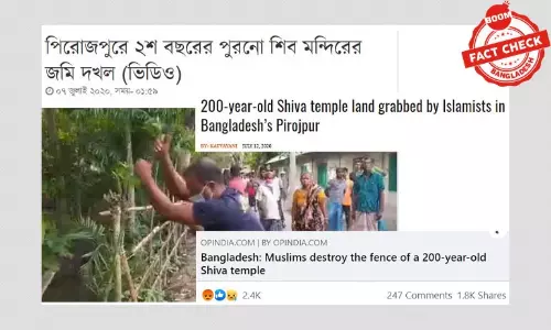 সরকারি জমির দখল নিয়ে বিরোধকে সংখ্যালঘু নির্যাতন বলে প্রচার সরকারি জমির দখল নিয়ে বিরোধকে সংখ্যালঘু নির্যাতন বলে প্রচার
