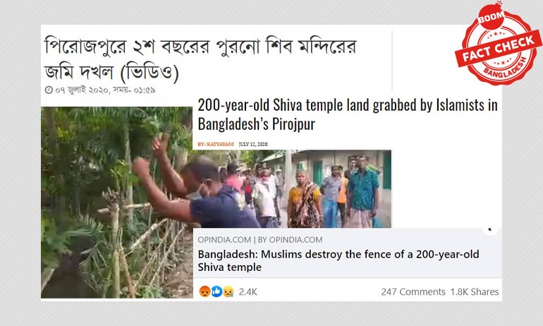সরকারি জমির দখল নিয়ে বিরোধকে সংখ্যালঘু নির্যাতন বলে প্রচার সরকারি জমির দখল নিয়ে বিরোধকে সংখ্যালঘু নির্যাতন বলে প্রচার