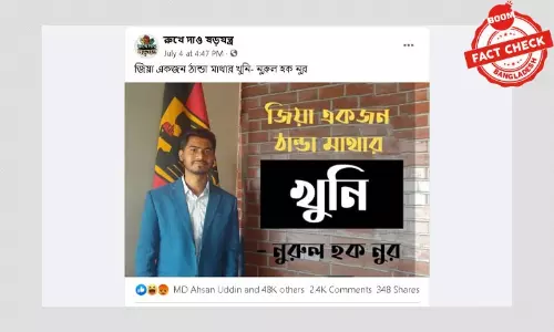 ভিপি নুরের নামে ভুয়া বক্তব্য প্রচার ভিপি নুরের নামে ভুয়া বক্তব্য প্রচার