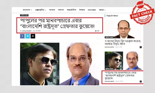 কুয়েতে নিযুক্ত বাংলাদেশী রাষ্ট্রদূত গ্রেফতারের ভুয়া খবর কুয়েতে নিযুক্ত বাংলাদেশী রাষ্ট্রদূত গ্রেফতারের ভুয়া খবর