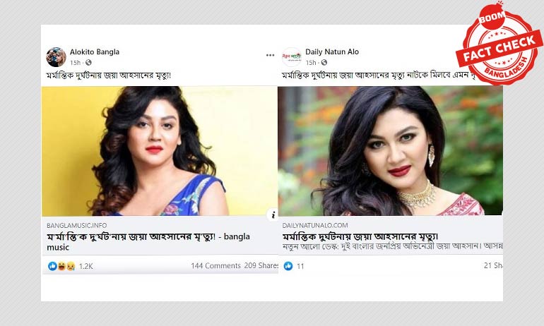 ক্লিকবেইট: নাটকের কাহিনীকে ক্লিকবেইট: নাটকের কাহিনীকে