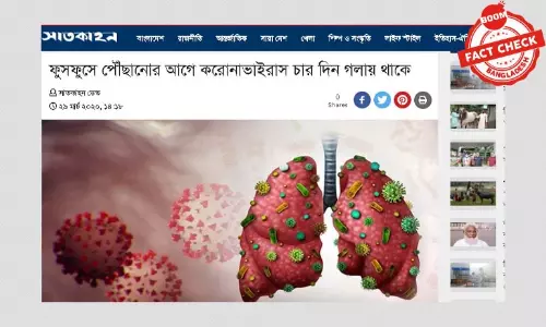 করোনা ভাইরাস কি গলায় চার দিন আটকে থাকে?