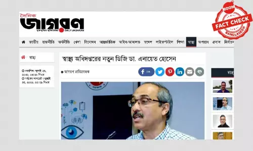 স্বাস্থ্য অধিদপ্তরের ডিজি নিয়োগ নিয়ে ভুয়া খবর মূলধারার সংবাদমাধ্যমে স্বাস্থ্য অধিদপ্তরের ডিজি নিয়োগ নিয়ে ভুয়া খবর মূলধারার সংবাদমাধ্যমে