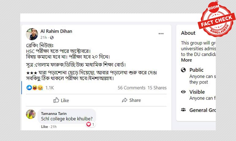 এইচএসসি পরীক্ষার তারিখ বিষয়ে ভুয়া ফেসবুক পোস্ট ভাইরাল এইচএসসি পরীক্ষার তারিখ বিষয়ে ভুয়া ফেসবুক পোস্ট ভাইরাল