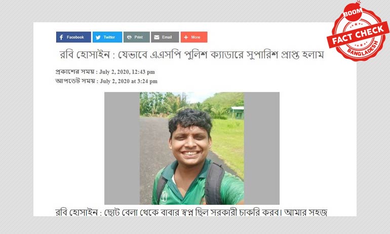 রম্য রচনাকে রম্য রচনাকে
