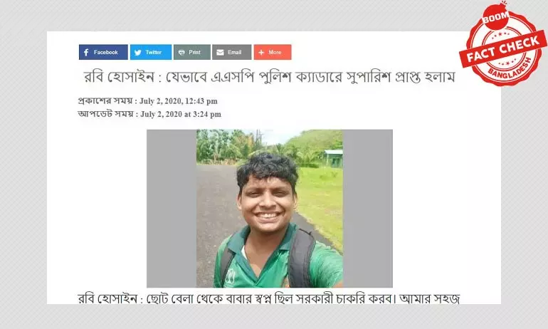রম্য রচনাকে সংবাদ প্রতিবেদন হিসেবে প্রকাশ অনলাইন পোর্টালে রম্য রচনাকে সংবাদ প্রতিবেদন হিসেবে প্রকাশ অনলাইন পোর্টালে