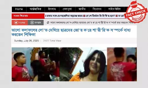 বিভ্রান্তিকর ছবিসহ ৩ বছরের পুরনো সংবাদ নতুন করে প্রকাশ বিভ্রান্তিকর ছবিসহ ৩ বছরের পুরনো সংবাদ নতুন করে প্রকাশ