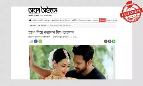নাটকে অভিনয়কে বিভ্রান্তিকর শিরোনামে সংবাদমাধ্যমে প্রকাশ নাটকে অভিনয়কে বিভ্রান্তিকর শিরোনামে সংবাদমাধ্যমে প্রকাশ