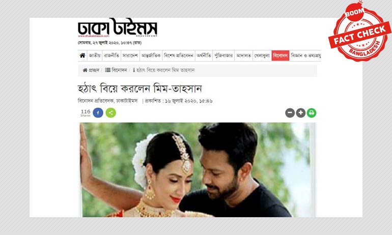 নাটকে অভিনয়কে বিভ্রান্তিকর শিরোনামে সংবাদমাধ্যমে প্রকাশ নাটকে অভিনয়কে বিভ্রান্তিকর শিরোনামে সংবাদমাধ্যমে প্রকাশ