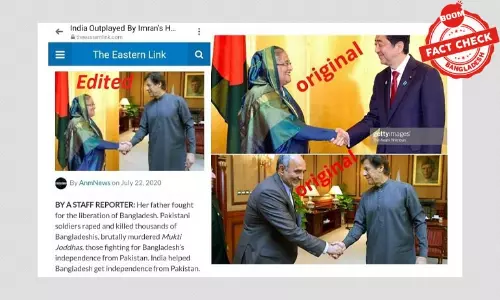 হাসিনা-ইমরান করমর্দনের ভুয়া ছবি আলোচিত The Eastern Link পোর্টালে হাসিনা-ইমরান করমর্দনের ভুয়া ছবি আলোচিত The Eastern Link পোর্টালে