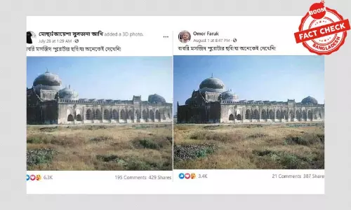 না, এটি বাবরি মসজিদের ছবি নয় না, এটি বাবরি মসজিদের ছবি নয়