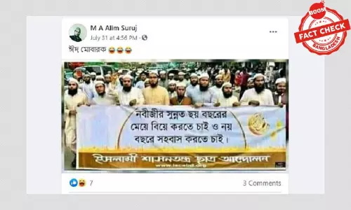 ১ বছর আগের ভুয়া ছবি নতুন করে ছড়াচ্ছে ফেসবুকে