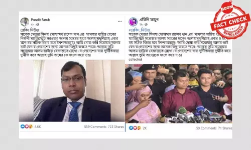 সিনহা হত্যা মামলা: সরোয়ার আলমকে নিয়ে ভুয়া খবর ভাইরাল সিনহা হত্যা মামলা: সরোয়ার আলমকে নিয়ে ভুয়া খবর ভাইরাল