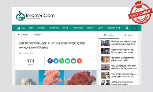 লেবাননে কি বোমা বা ক্ষেপণাস্ত্র হামলা হয়েছিলো? লেবাননে কি বোমা বা ক্ষেপণাস্ত্র হামলা হয়েছিলো?