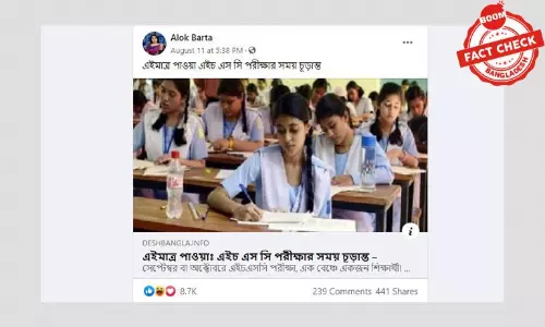 না, এইচএসসি পরীক্ষার সময় চূড়ান্ত হয়নি না, এইচএসসি পরীক্ষার সময় চূড়ান্ত হয়নি